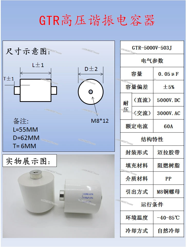 New 0.05UF 3000VAC 5000VDC high frequency resonant film capacitor for medium and high frequency machines