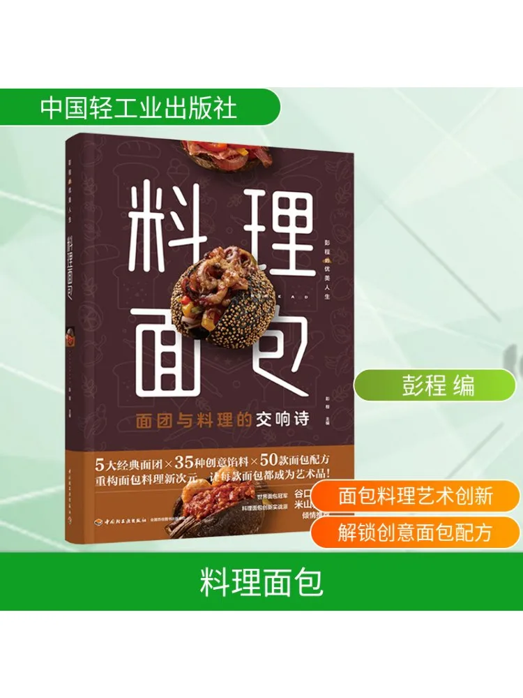 

Book-Winshare Cooking Bread