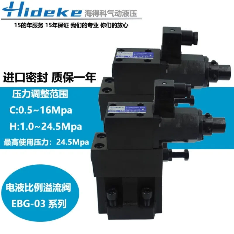 molding machine proportional valve EBG-03-H-60T EBG-03-C-20 EBG-06-H-50 B EBG-06-R