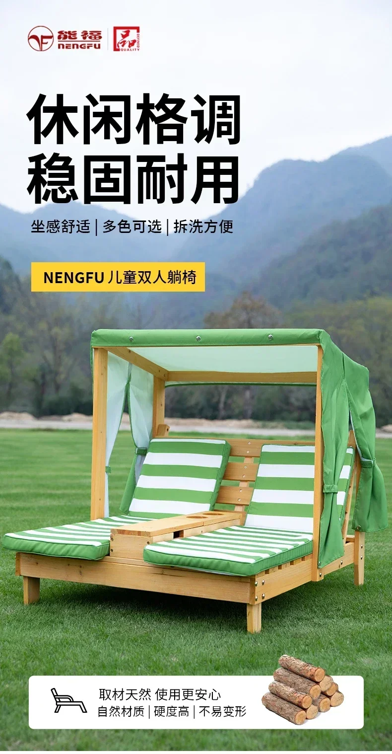 TAO Children's Outdoor Double Beach Recliner Children's Playground Backrest Sofa Furniture