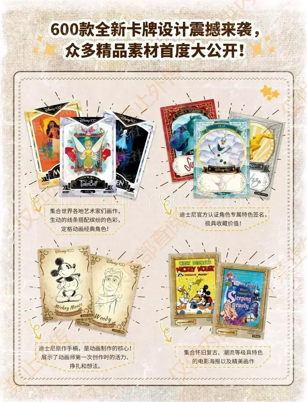 Genuine Disney 100 Carnival Series Trading Cards for Children Mickey Friends Zootopia Stitch Bear Collection Card Kids Toy Gift