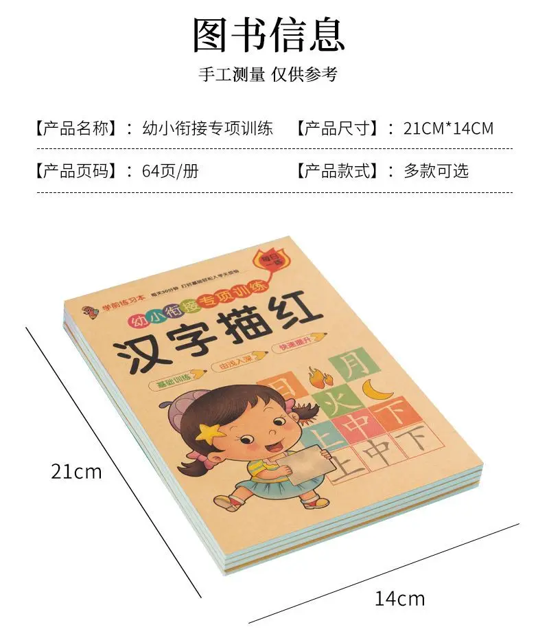 Kalligraphie-Übungshefte zum Erlernen chinesischer Schriftzeichen, Bleistift-Tianzige-Übungshefte, Schreibübungshefte, lustige Übungen zur Stiftkontrolle – Detail 7