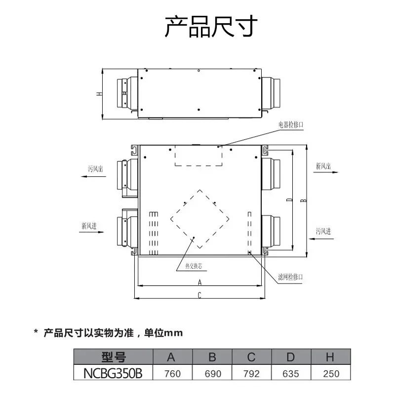 Fresh air system ceiling formaldehyde removal whole house ventilation 350B