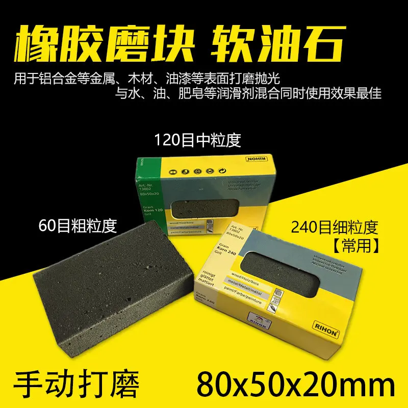 Rubbing Block Soft Oil Stone Polishing Rubber Sand Polish Stainless Steel Aluminum Alloy Kitchen Knife Snowboard Blade Derusting