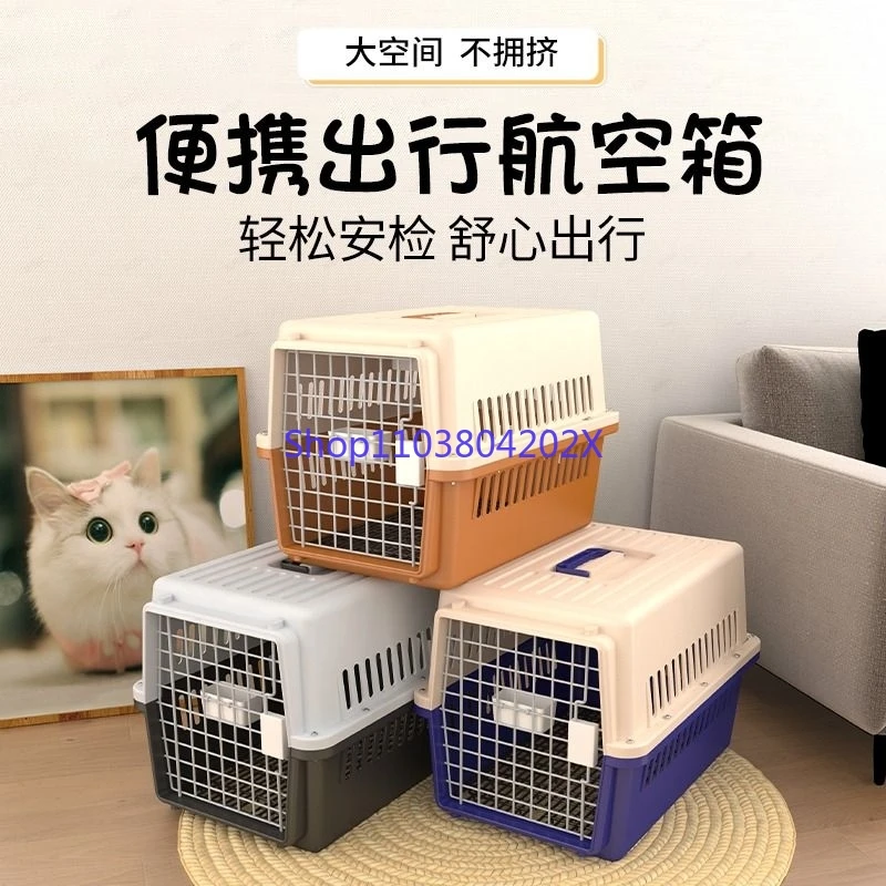 Pet Flight Case Cat Consignment Portable out Dog Crate Vehicle-Mounted Air China Standard Professional Consignment Air Box