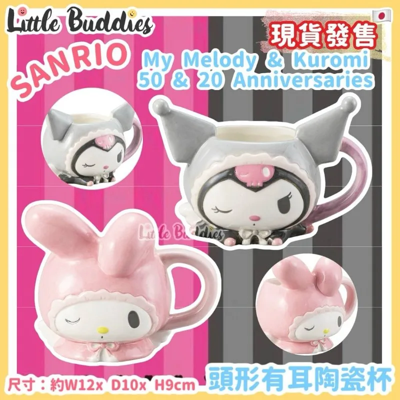 

350ml Sanrio Japan Original Lace Kuromi Melody Ceramic Water Cup Mug Couple Home Tableware Figures Model Toys for Girls Gift