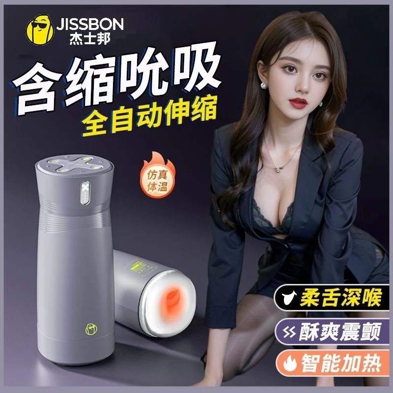 custom. [Intelligent Heating] JISBOND-Powered Series Sucking Masturbator Cup Male Device Insertable Stress Reli