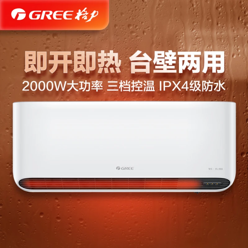 

Gree Convection Heater Heaters for Home Electric Products Wall Mounted Room Heating Air Winter Warmer 220v House Electrics Fan