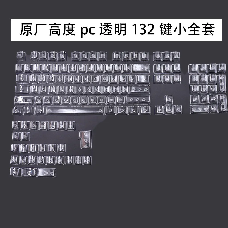 High transparency transparent black transparent crystal KSA original height PC material without engraving 132 keys small full se