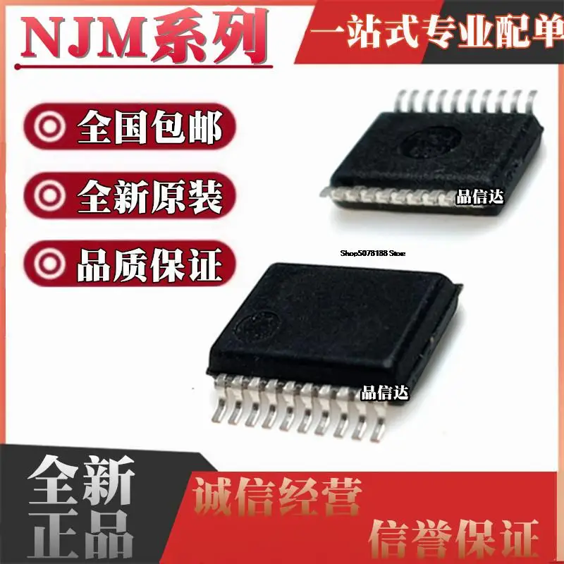 10pieces  NJM2537V JRC2537 NJM2538V NJM2754V NJM2569V SSOP20