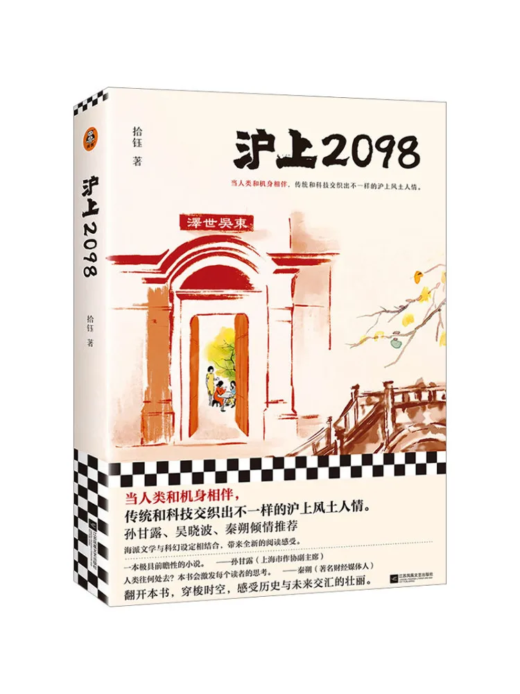 

Книга-Winshare Shanghai 2098