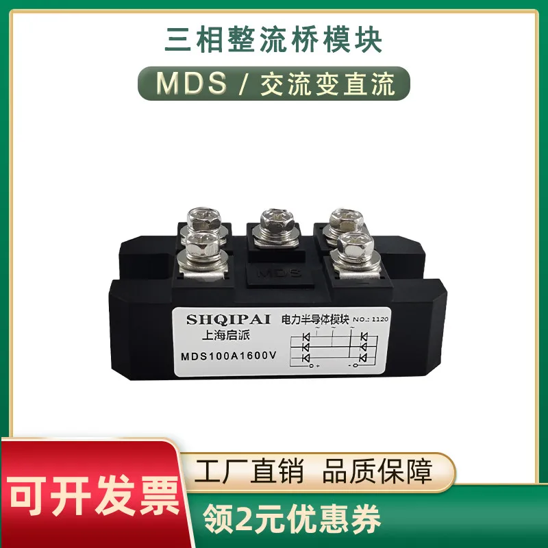 Three-phase Rectifier Bridge Module MDS100A200A1600V400A500A250A Heatsink Bridge Stack 300A-16