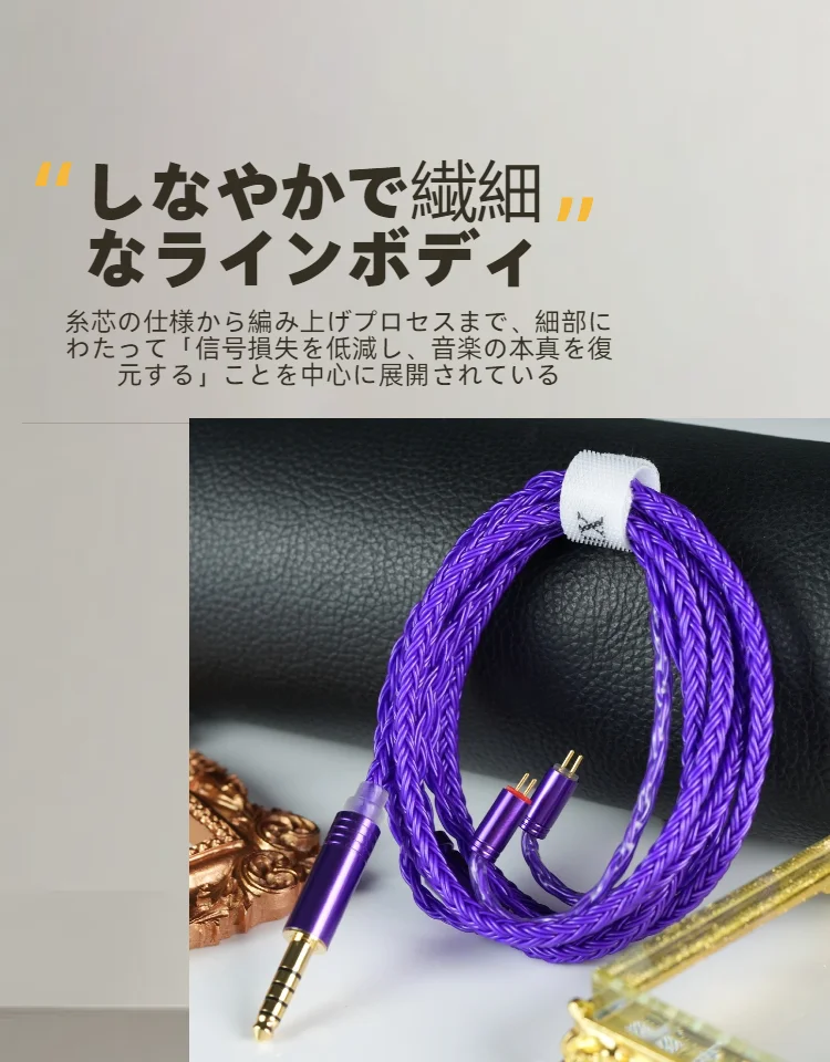 XINHS X10 16-adriges violettes Einzelkristall-Kupfer-versilbertes Kopfhörer-Upgrade-Kabel 0,78 2-polig/HD650/IE900/KZ-QDC/MMCX – Detail 4