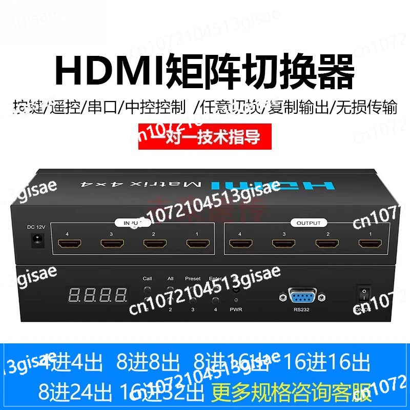 8/24/32 Splicing Screen Conference Host 16 in 16 Out 8 4K High Definition HDMI Video Matrix Switcher 4 in 4 Out