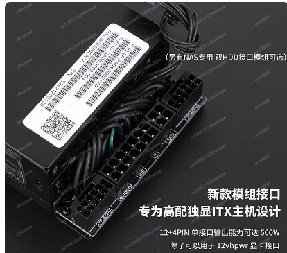 FSP small 1U Flex power supply, 300W/500W modified full module ITX small chassis power supply NAS custom cable