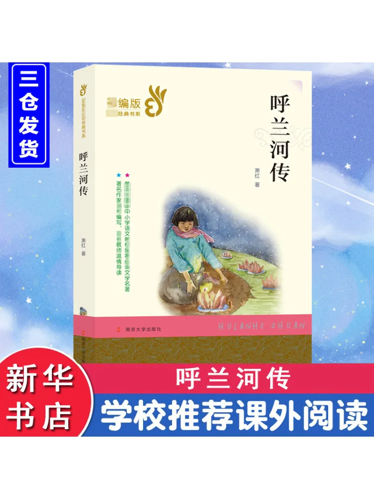 

Book-Winshare The Biography Of Hulan River