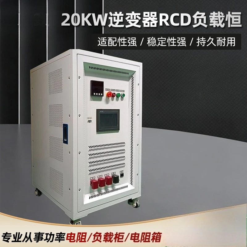 AC20KW outdoor power storage inverter generator three-phase single-phase RCD programmable adjustable load meter