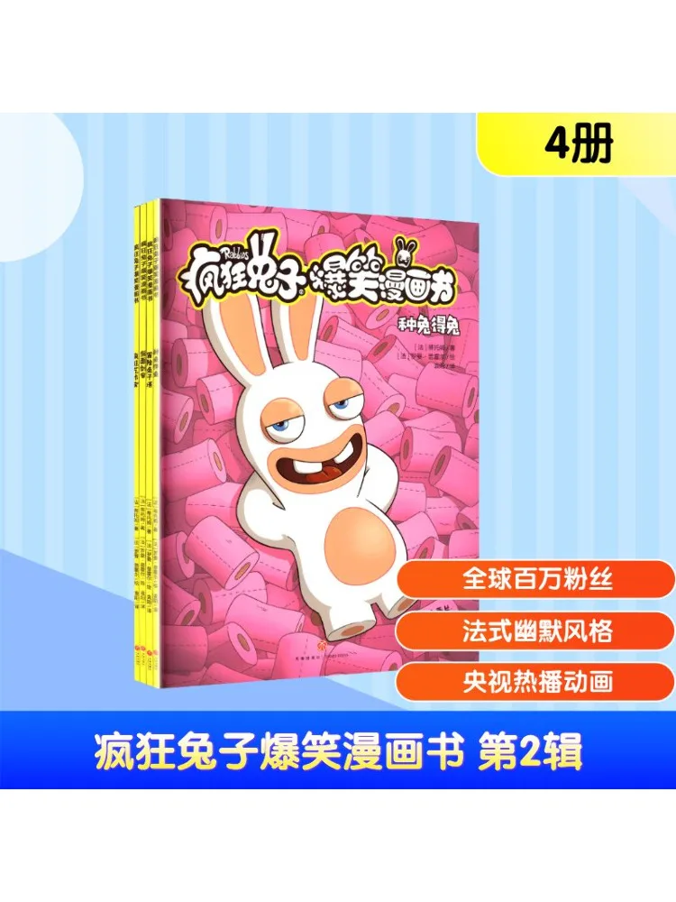 

Книга-Winshare Crazy Rabbit Веселый комикс, том 2, полный, 4 тома