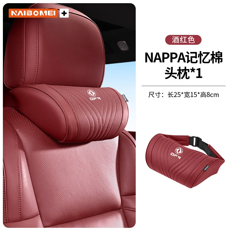 Nappa Leather Perforated  Four Season Car Headrest Lumbar Support Pillow for Dongfeng Fengshen Yixuan E70AX7 Haohan Haoji SKY