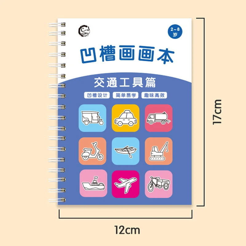 Children's Groove Drawing Book Kindergarten 3-8 Ages Children's Drawing Basic Practice Groove Drawing Book Magic Copybook