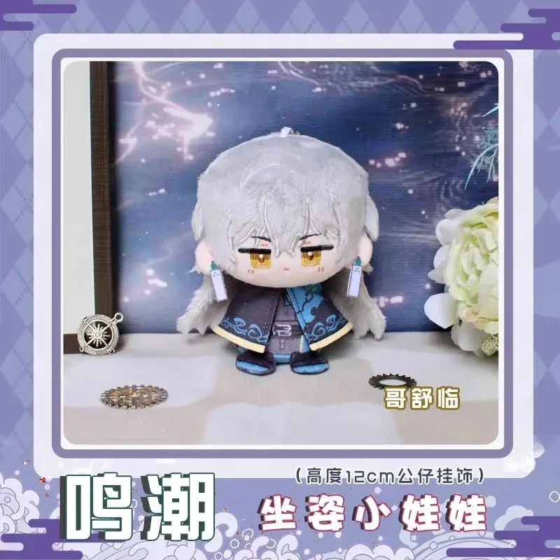 [Wuthering Waves] Geshu Lin Scar figura bonita muñeco de peluche de algodón mochila colgante niño niña juguetes llavero regalo