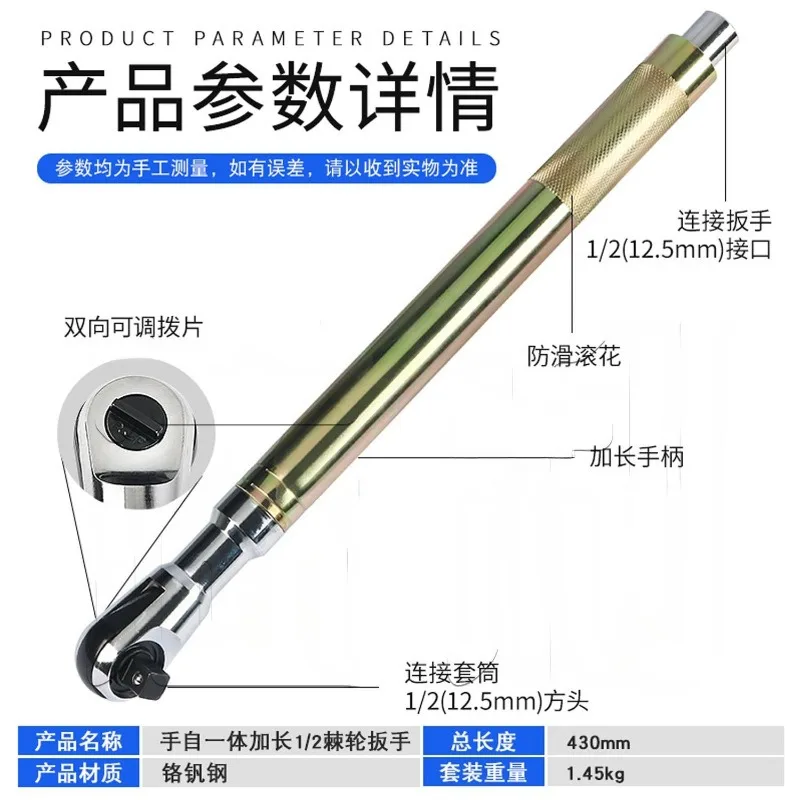 1/2 extension wrench electric hand integrated ratchet wrench