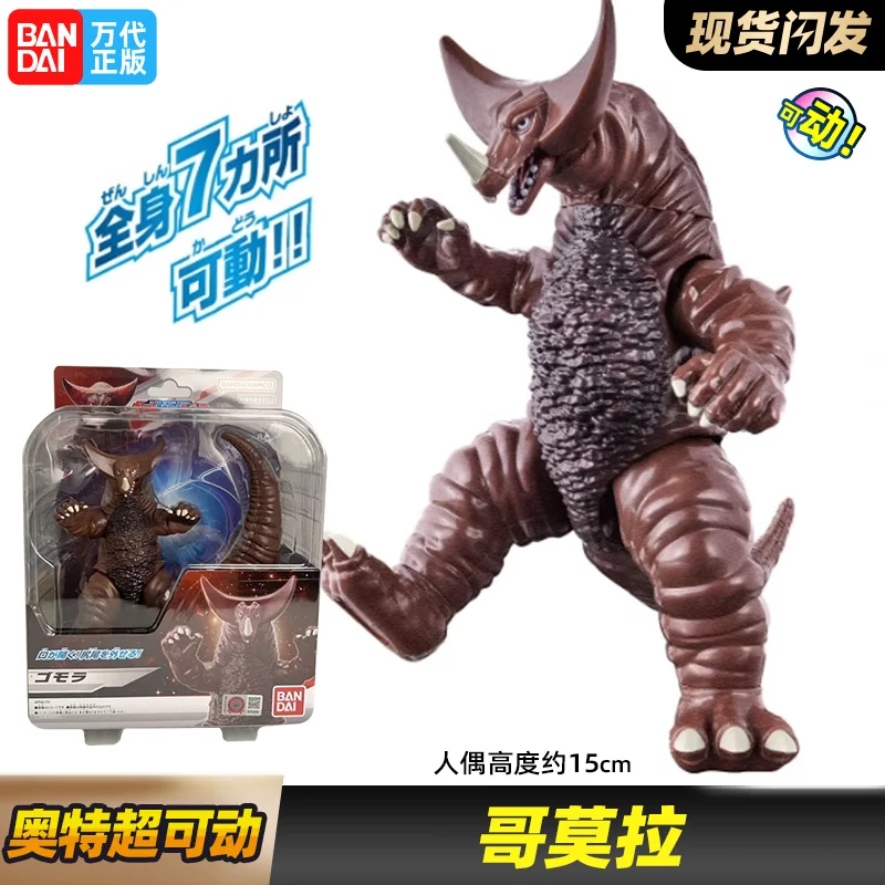 

Ultraman Super-Poseable Gomora Monster Action Figure - 7 Points of Articulation, Boys' Toy Model