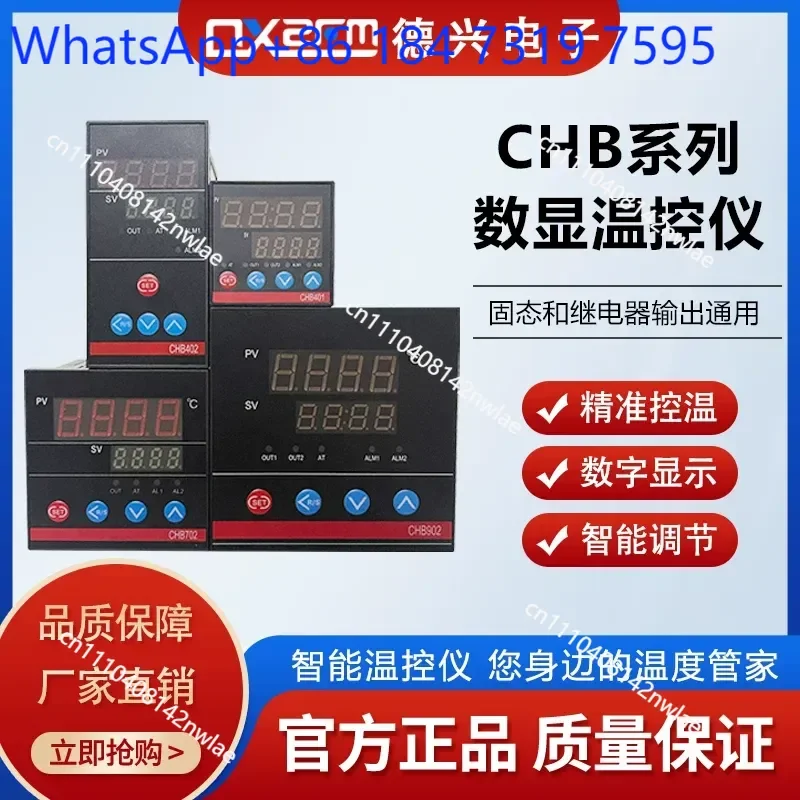 CHB102 402 702 902 Digital Temperature Controller High Precision Intelligent Display Adjustment Instrument