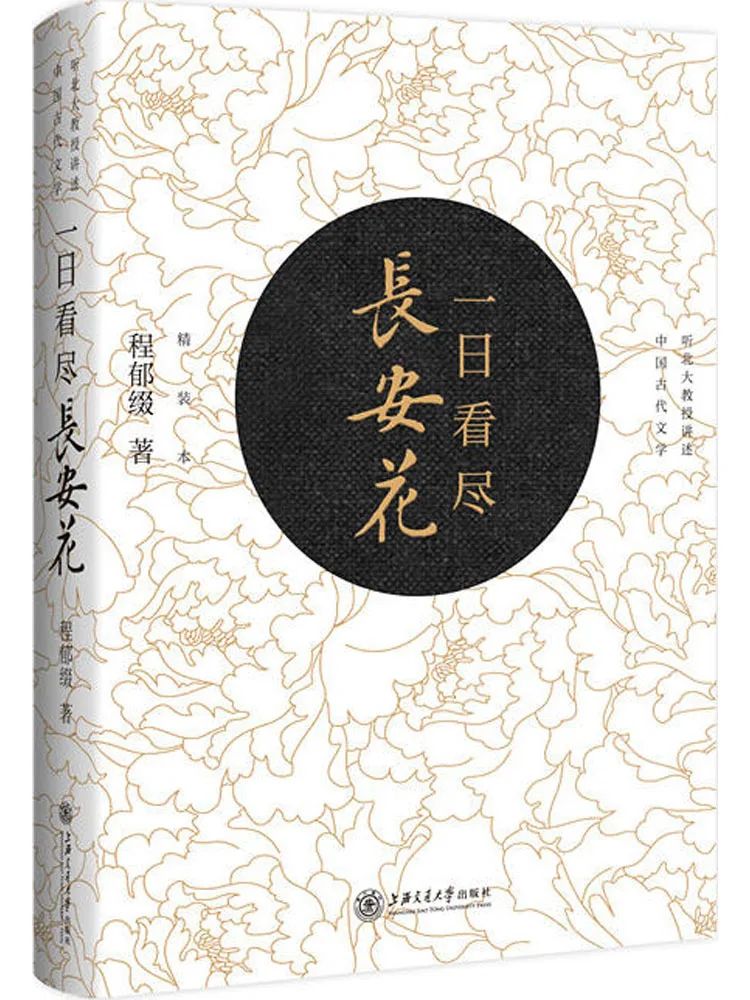 

Book-Winshare See Changanhua in One Day Collector's Edition
