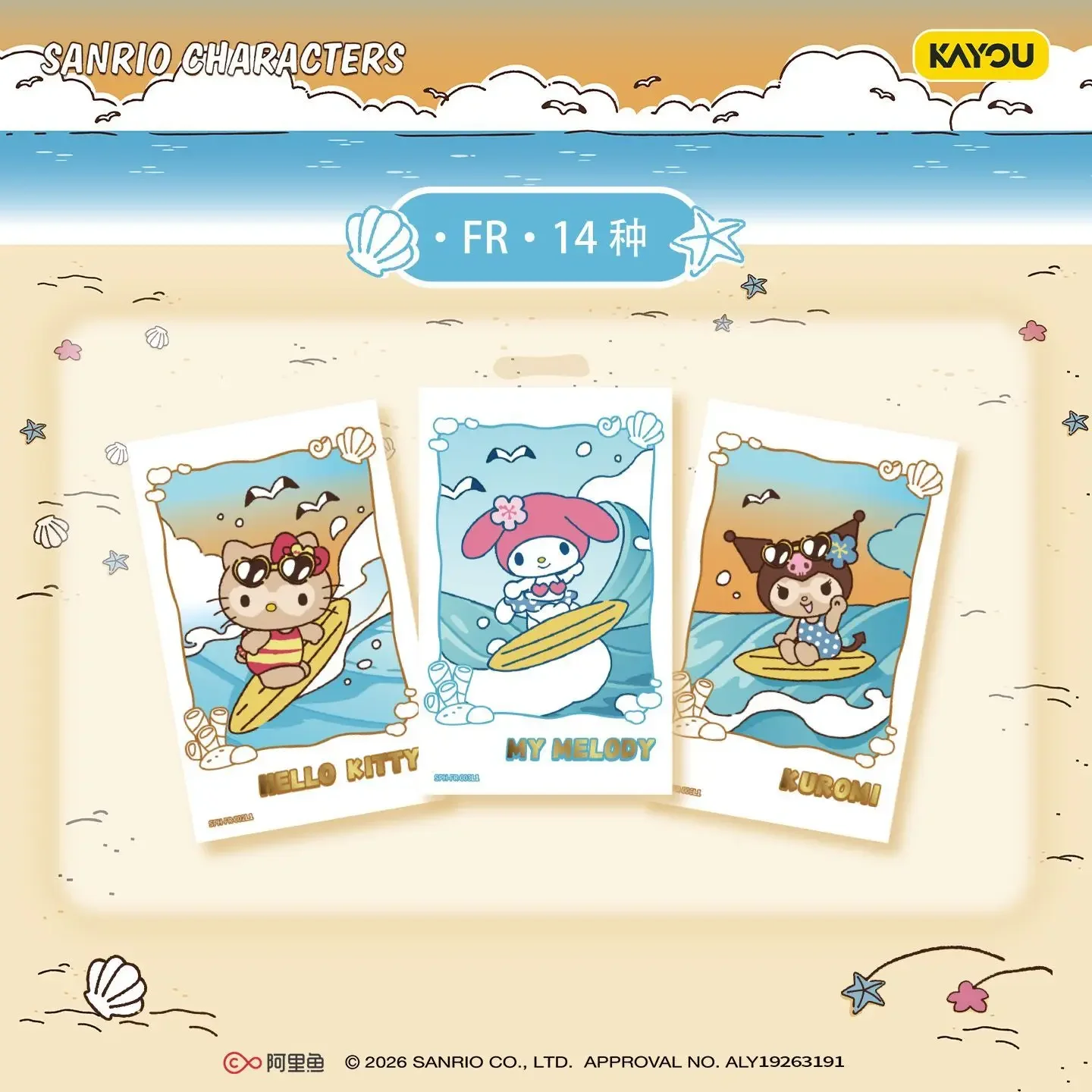 KAYOU Official Sanrio Characters Collectible Cards Beach Summer Booster Pack Kuromi My Melody Hello Kitty Snapshot Trading Cards