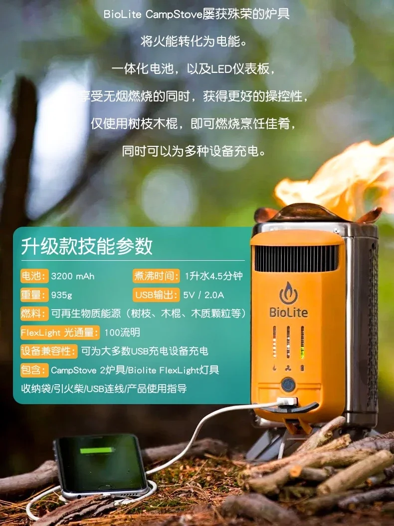 Biolite CampStove 2 + Outdoor Hiking Camping Lightweight Smokeless Thermal Power Rechargeable Wood Stove