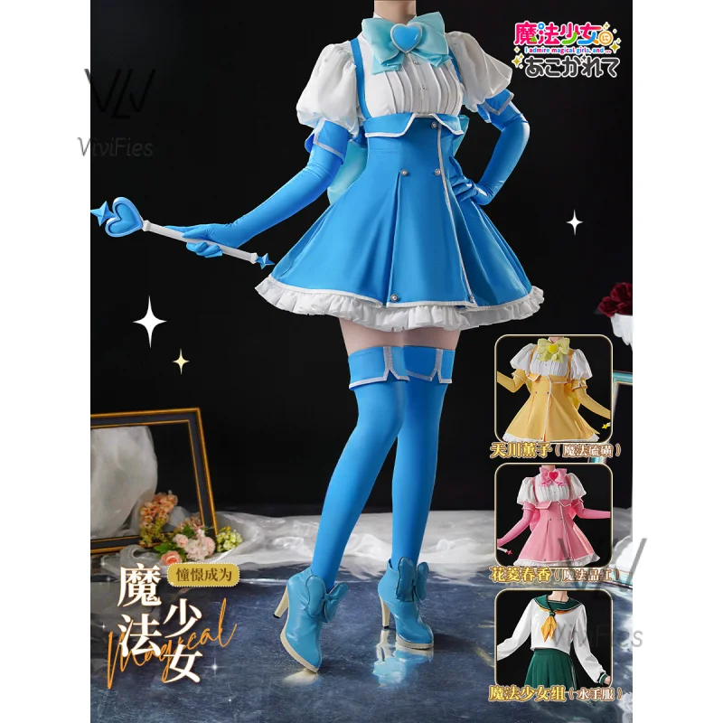 

Mahou Shoujo Ni Akogarete Gushing Over Magical Girl Anime Minakami Sayo Cospaly Hanabishi Haruka Tenkawa Kaoruko Costume Uniform