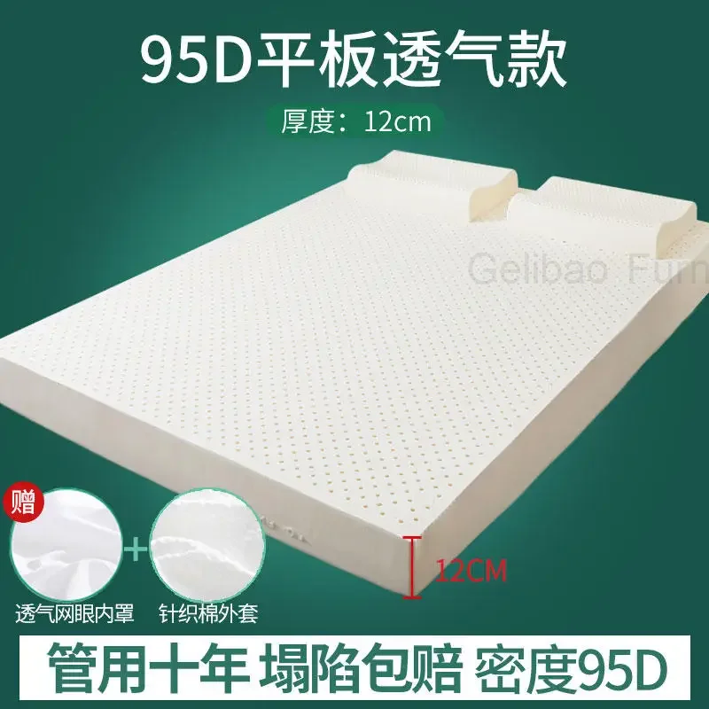 Thailand imported 10cm natural latex mattress rubber soft cushion two-person household 1.5/1.8m tatami mat