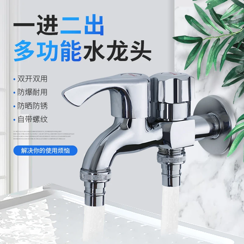 One in two out double open faucet Extended faucet Washing machine Gardening irrigation accessories Home kitchen and bathroom fau