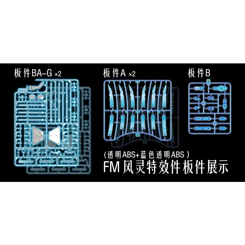 DDB Special Effect Unit Accessories for FM 1/100 Aerial Witch From Mercury Model DIY Assembly Mod Parts