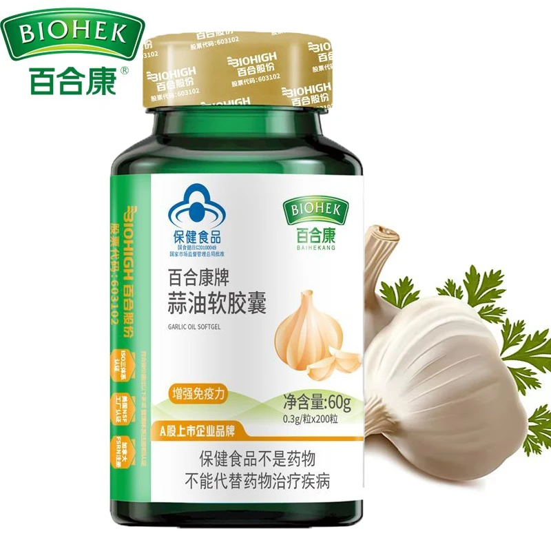 100% Pure Natural Plant Garlic Oil Extract Softgel Soft Capsule 200pcs