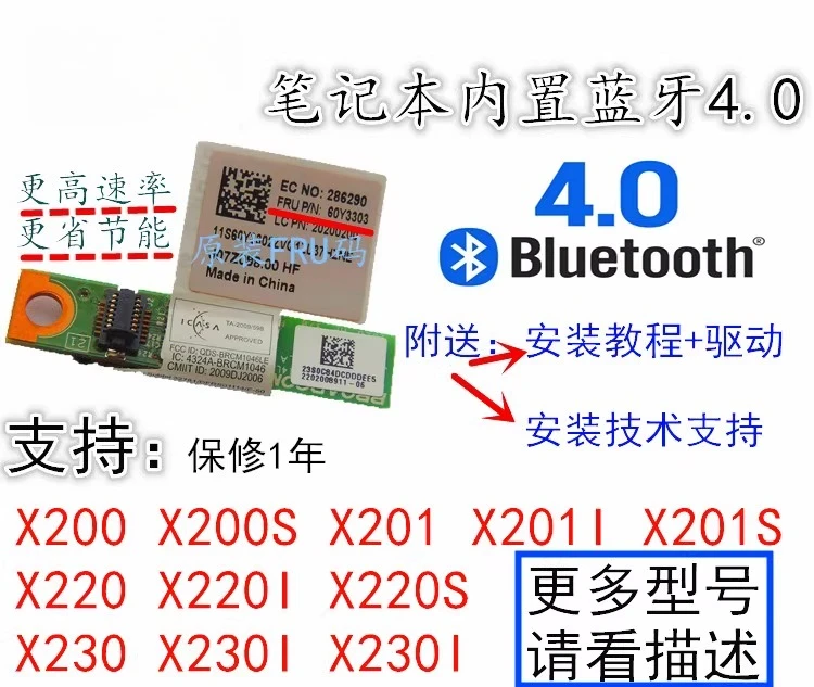 

Для Lenovo THINKPAD X200 X200S X60 X60S X61 X1 X100E Bluetooth модуль 4,0 оригинал