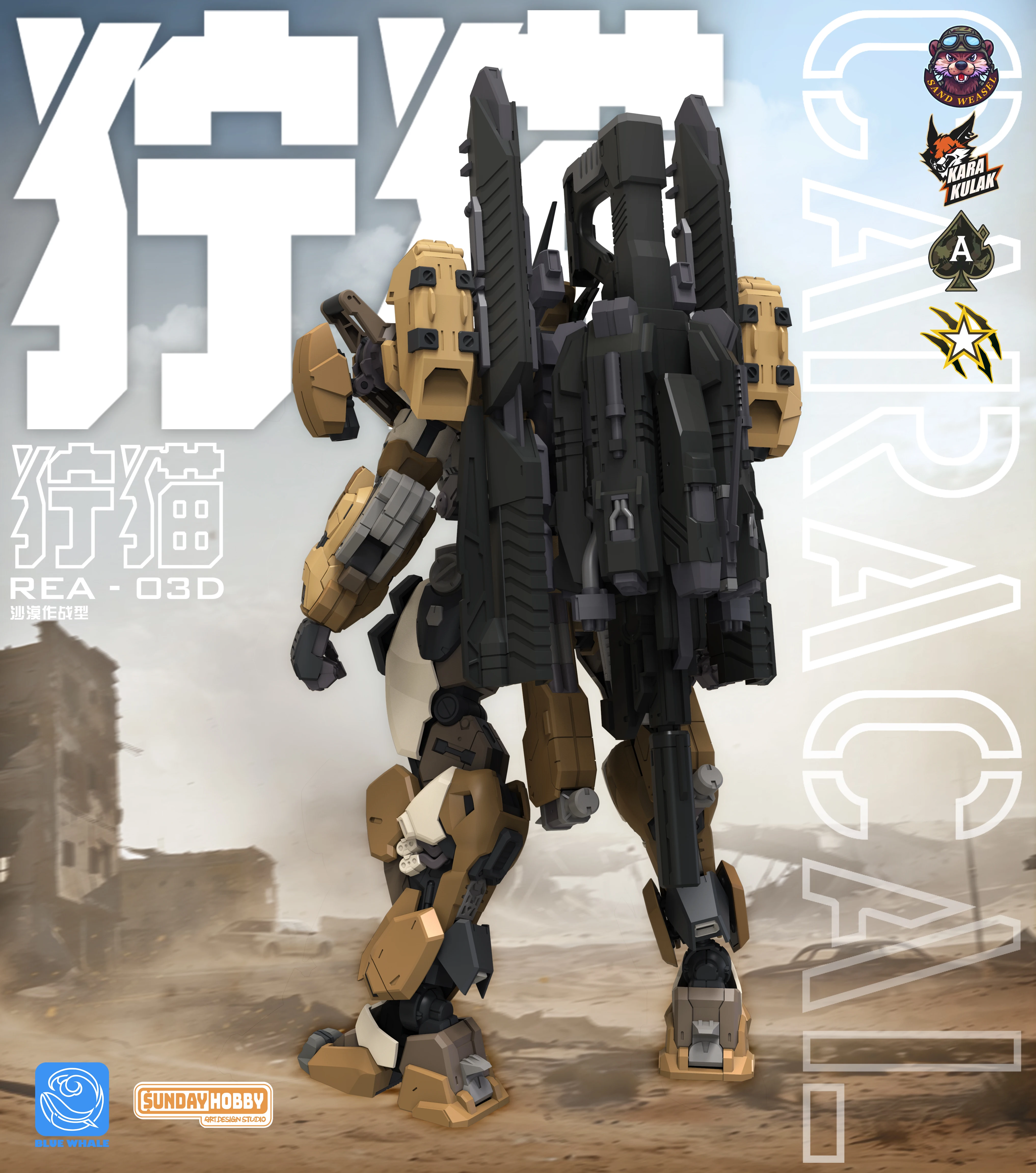 NEW MingJiangZhuan Caracal San - огляд і ціна Model Kit Lynx