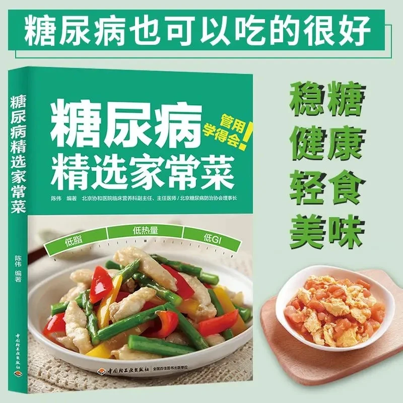 Diabetes Diet Cookbook: Simple & Healthy Home Recipes for Blood Sugar Control