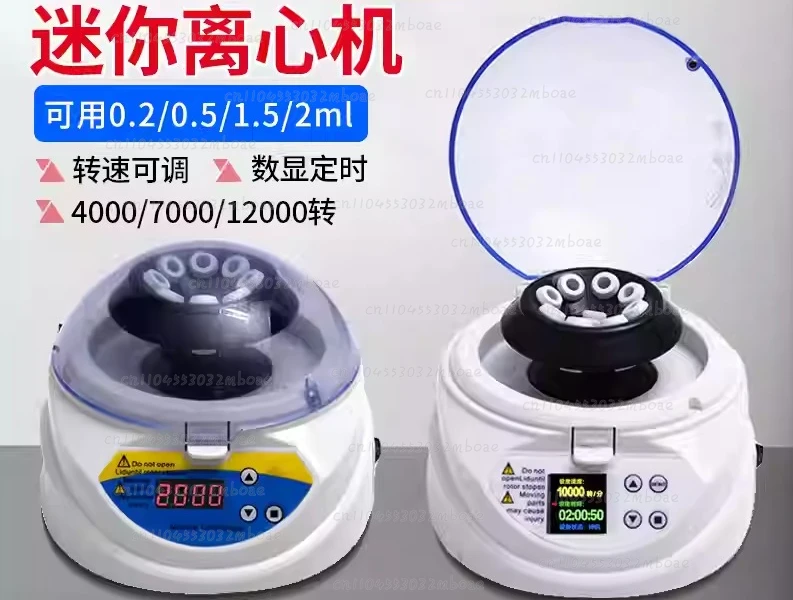 High Speed Digital Display Mini Centrifuge for Laboratory & Veterinary Use Serum Separator for Pet Clinic PCR Centrifuge