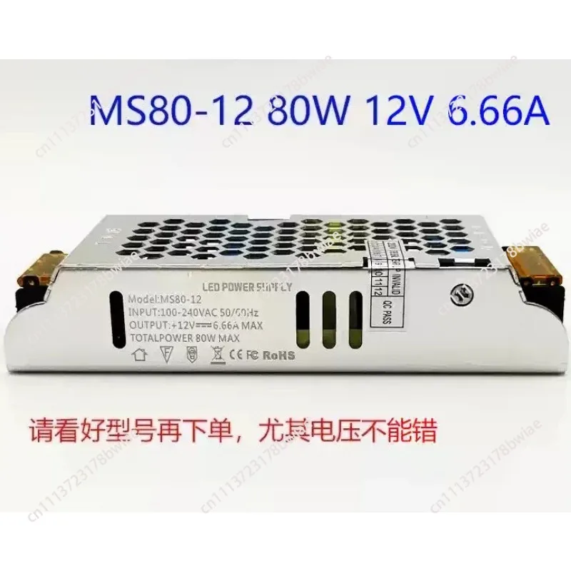 MS80-12/24 80W12V6.67A/24V3.33A Ballast Drive Constant Voltage Transformer LED Switching Power Supply