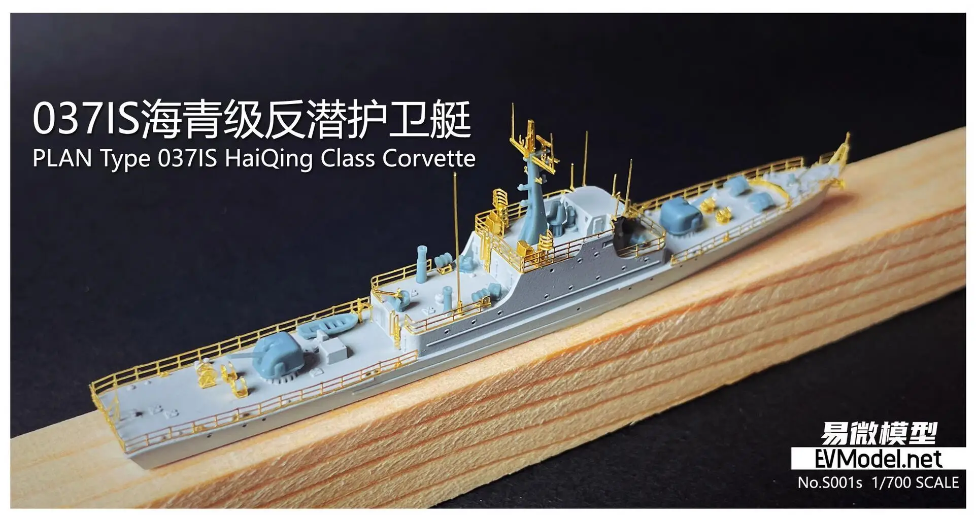 EVMODEL-Kit de modèle de corvette de classe HaiQing, S001S, 1/700 PLAN, Type 0ino IS