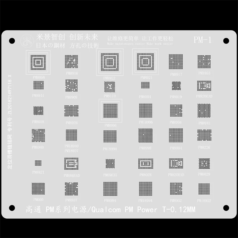 

Mijing PM1 Positioning Chute BGA Reballing Stencil Qualcomm PM Power 0.12MM PM8018 PM8921 PM8926 IC Plant Tin Soldering Net