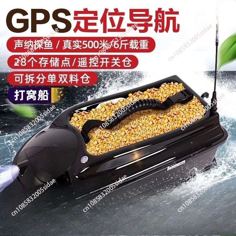 Fishing Bait Boat Remote Control Boat Positioning Automatic Navigation Return Fish Finder Hook Delivery