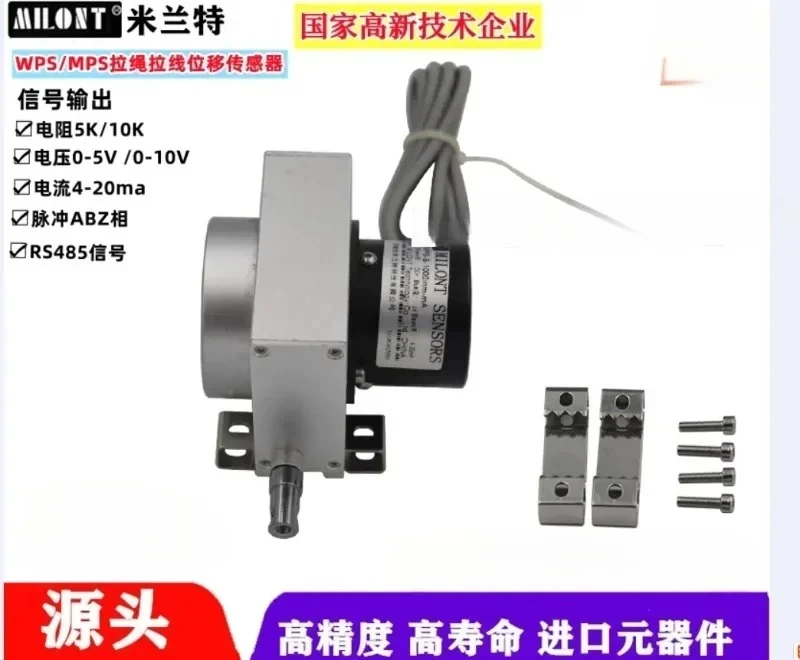 

Датчик смещения веревки, датчик смещения веревочного типа, кабельный энкодер RS485MPS-1000 миллионов дальностей