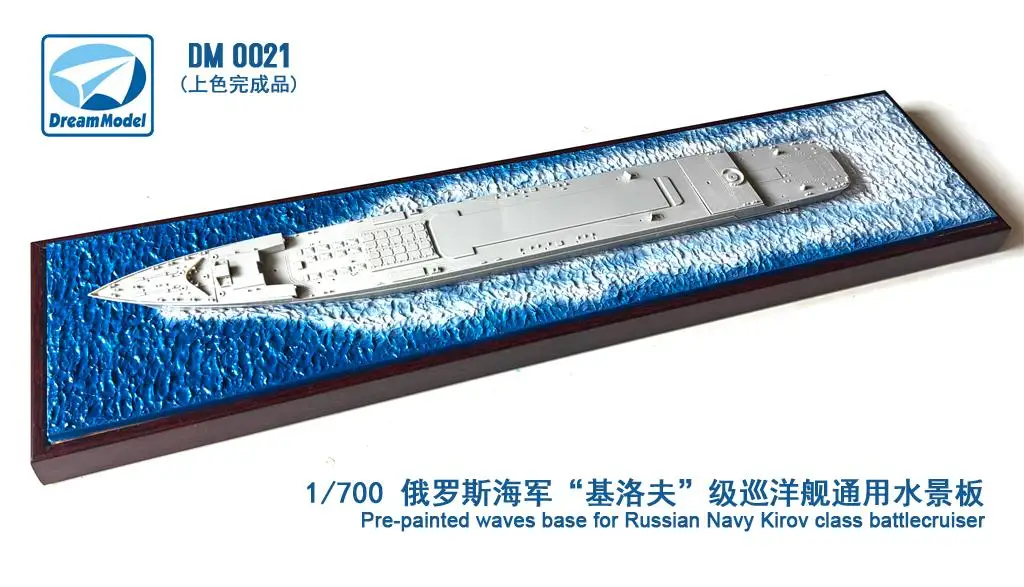 Dream 1/700 Pre-painted waves base for Russian Navy Kirov class battlecruiser