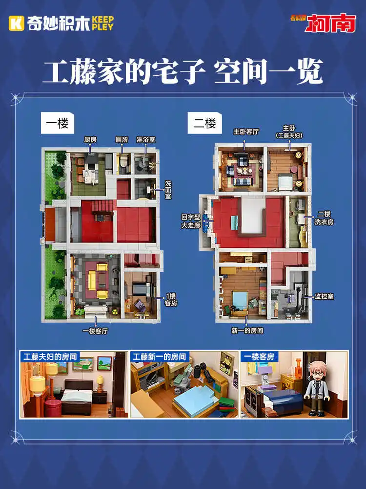 ตัวต่อเรขาคณิต โคนัน บ้านของโคนัน ของตกแต่งโต๊ะทำงาน ตัวต่อ DIY ของเล่นประกอบแบบจำลอง ของขวัญวันเกิดสำหรับเด็ก