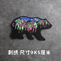 Embroidered patch 1