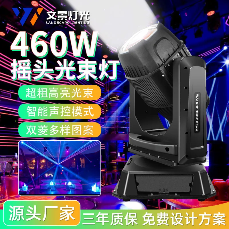 

Луч 460 Вт с рисунком движущейся головы, красочный вращающийся театр, бар, вспышка, сцена