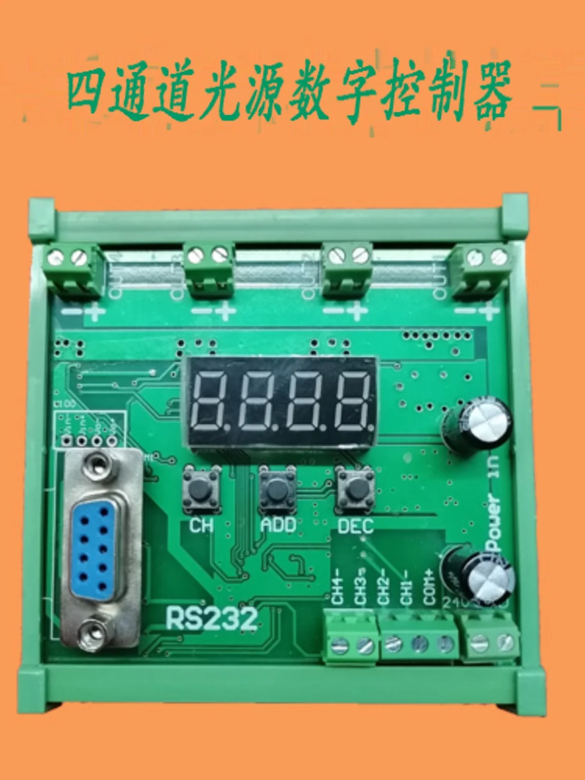 Machine Vision Light Source Controller with Four Channel Triggered Strobe PWM Dimming and Independent Adjustable Brightness